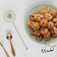 Load image into Gallery viewer, Kaak Youyou 700g
